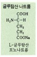 글루탐산