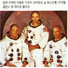 아폴로