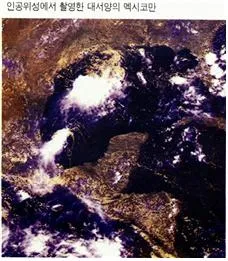 대서양 [Atlantic Ocean, 大西洋]