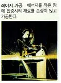 레이저(laser)