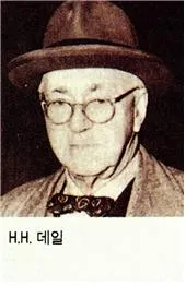 헨리 핼릿 데일 [Henry Hallett Dale, 1875.6.9 ~ 1968.7.23] 