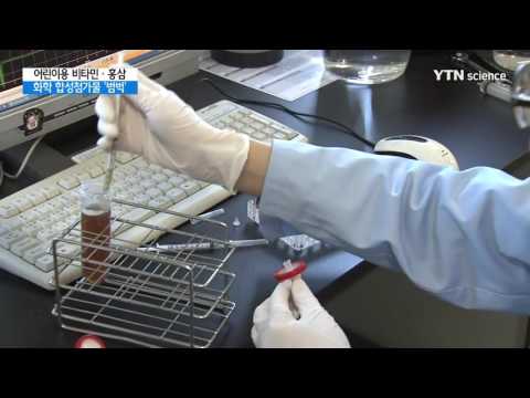 [사이언스 TV] 어린이용 비타민·홍삼 제품에 화학 첨가물 '범벅'