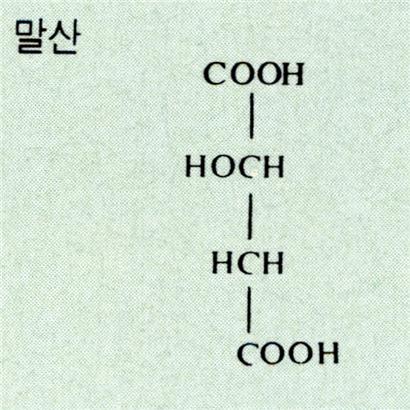말산