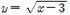 무리함수(irrational function, 無理函數)