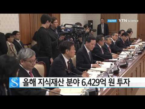 [사이언스 TV] 올해 지식재산 분야 6,429억 원 투자