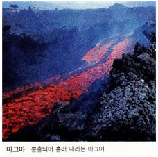 마그마