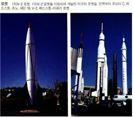 로켓(rocket)