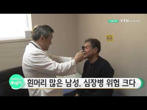 [사이언스 TV] 흰머리 많은 남성, 심장병 위험 크다
