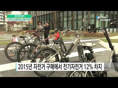 [사이언스 TV] 전기자전거 충전 주행거리 제품별로 2배 차이