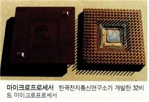 마이크로프로세서(microprocessor)