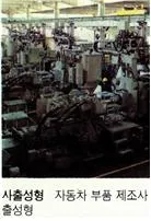 사출성형 [injection molding, 射出成形]
