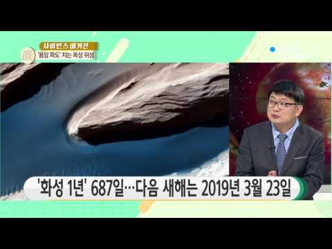 [사이언스 TV] 목성 위성 '이오'에서 용암이 파도친다
