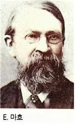 에른스트 마흐[Ernst Mach, 1838.2.18~1916.2.19]