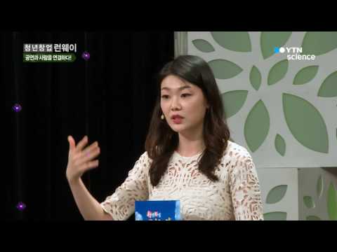 [사이언스 TV] 공연과 사람을 연결하다!...'비브' 이다영 대표