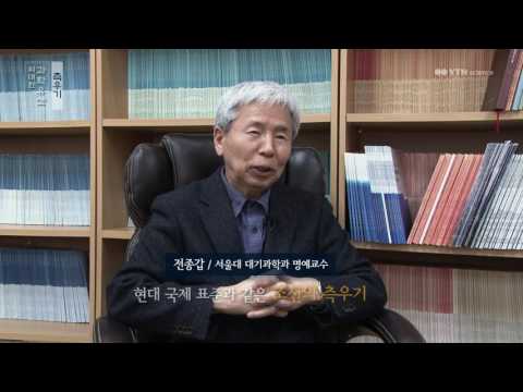 [사이언스 TV] 위대한 과학유산 - 측우기