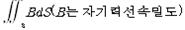 맥스웰방정식1