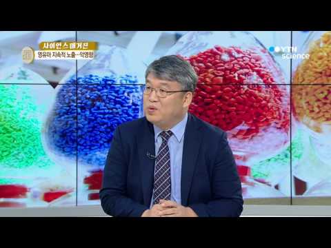 [사이언스 TV] 우리 생활 속 숨은 '독'…위험한 '플라스틱'