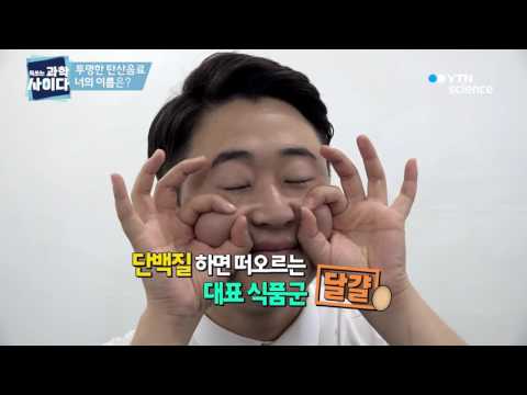 투명한 탄산음료의 정체는?!