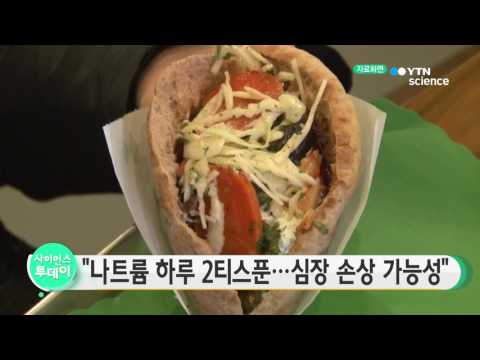 [사이언스 TV] 나트륨 하루 2티스푼만 먹어도 심장 손상