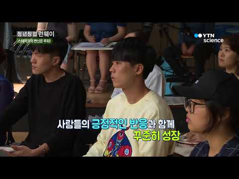 [사이언스 TV] 스테이크의 변신은 무죄...'스테이크아웃' 백상훈 대표