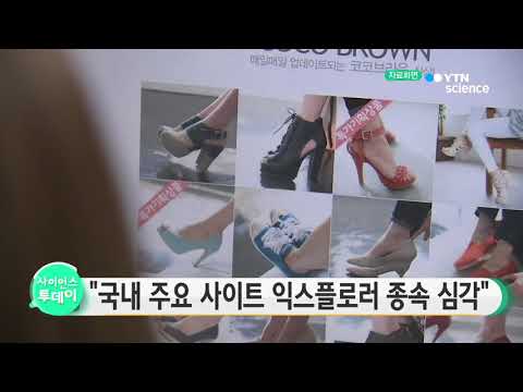 [사이언스 TV] 국내 주요 사이트 익스플로러 종속 심각