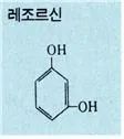 레조르신 [resorcinol]