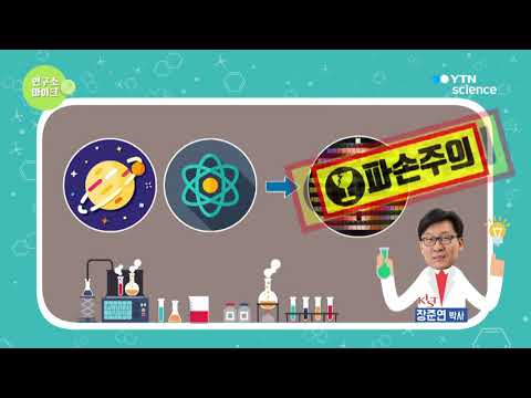 [사이언스 TV] 우리의 삶을 바꿔놓을 KIST '차세대반도체'