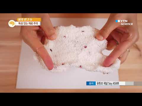 [사이언스 TV] 말랑말랑 액체 괴물…사랑받는 이유는?