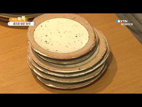 [사이언스TV] 흙으로 빚은 보석…멋·기능 다 갖춘 우리 도자기