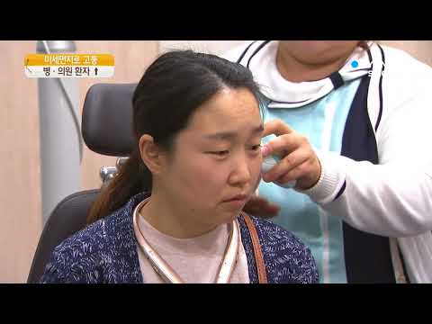 [사이언스TV] 미세먼지로 '콜록콜록' 병의원 북적