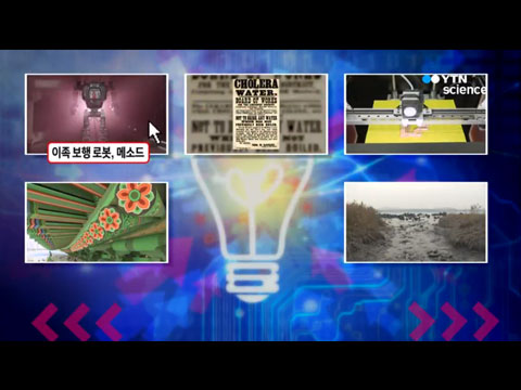 [사이언스TV] 핫클립 유레카 9월 1주
