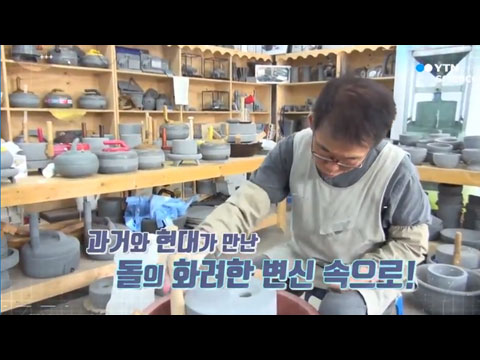 [사이언스TV] 돌의 화려한 재탄생