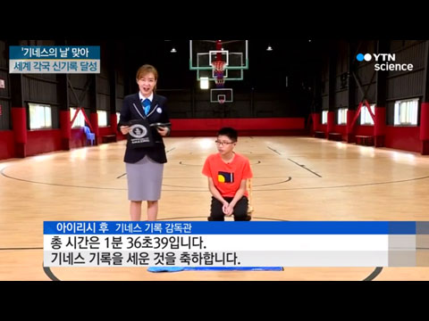 [사이언스TV] 기네스의 날 기상천외 신기록