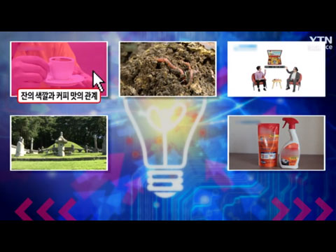 [사이언스TV] 커피 맛은 잔의 색깔에 따라 달라질 수 있다?