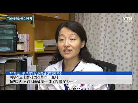 [사이언스TV] 평생 1명도 안 낳는다, 작년 출생아도 최저