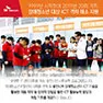 [SKtelecom] 장애청소년 ICT 메이커톤 대회