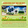 [삼성SDI] 푸른별 환경학교