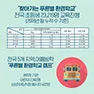 [삼성SDI] 푸른별 환경학교