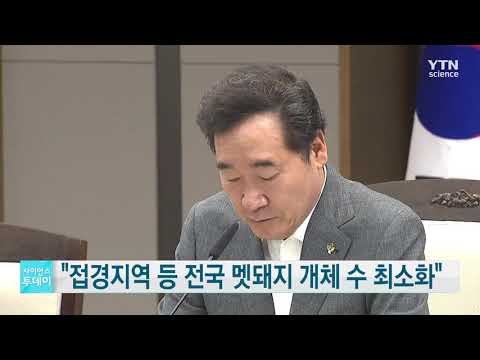 [사이언스TV] 이낙연 총리 