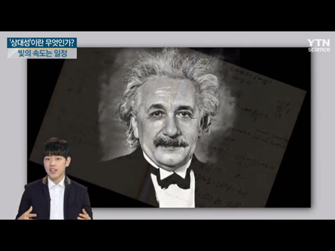 [사이언스TV] 시간도 변할 수 있다, 신기한 특수상대성 이론!