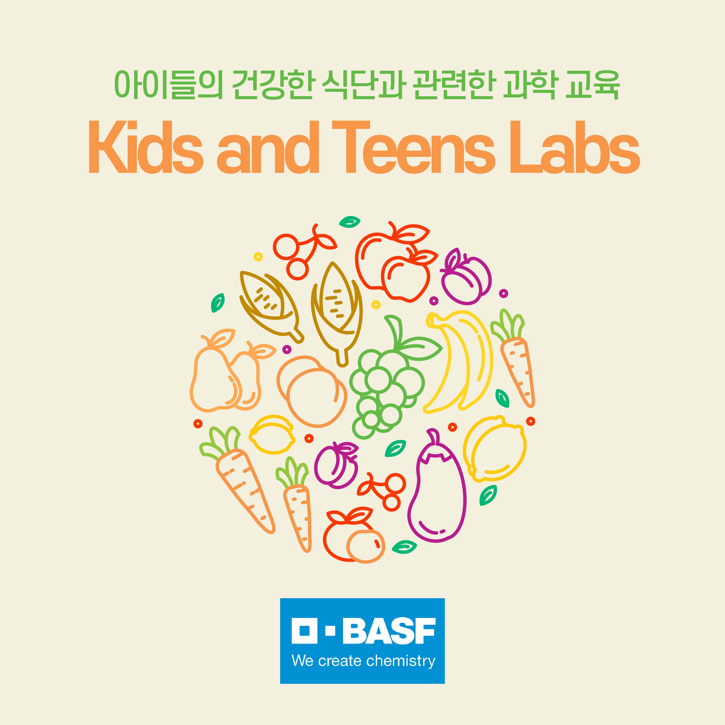 아이들의 건강한 식단과 관련한 과학 교육 kids and teens labs