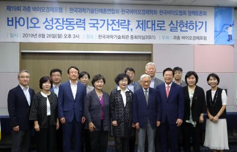 [사이언스타임즈] 재생의료 표준 선도 방안 논의