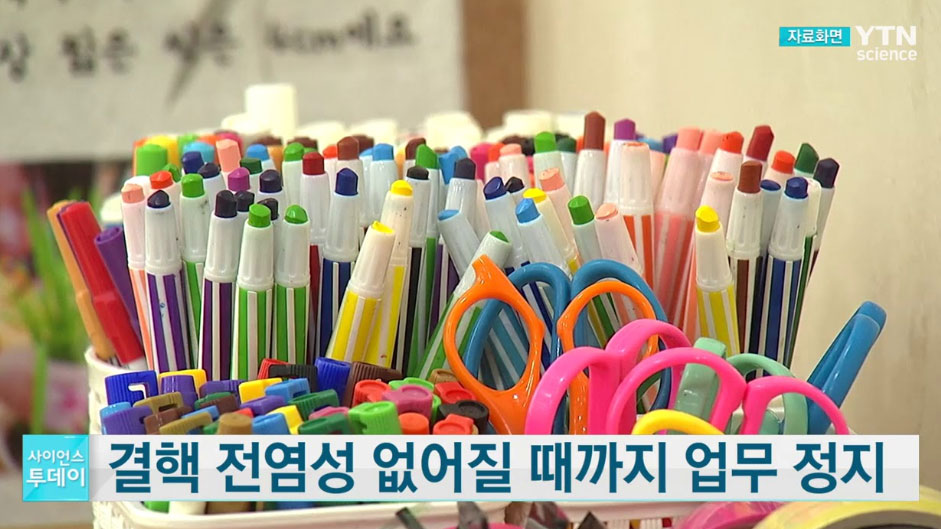 결핵 걸린 학교·병원 종사자 전염성 없어질 때까지 업무 정지