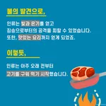 [시즌1] [카드뉴스] 고기는 왜 구우면 갈색으로 변할까?