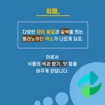 [시즌1] [카드뉴스] 고기는 왜 구우면 갈색으로 변할까?