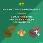 [시즌1] [카드뉴스] 고기는 왜 구우면 갈색으로 변할까?