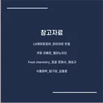 [시즌1] [카드뉴스] 고기는 왜 구우면 갈색으로 변할까?
