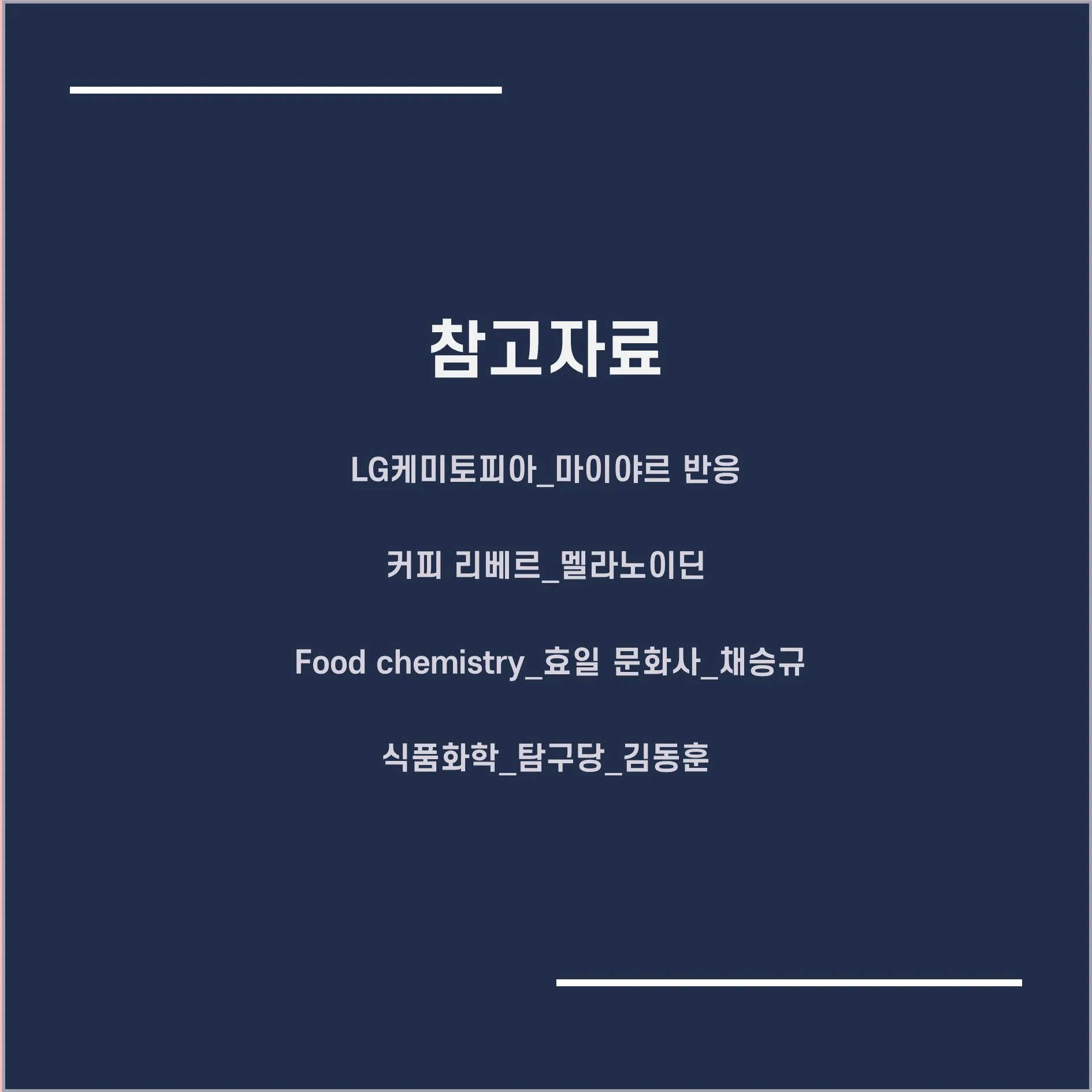 [시즌1] [카드뉴스] 고기는 왜 구우면 갈색으로 변할까?