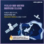 [카드뉴스] 천리안 위성 2B호 발사 성공!