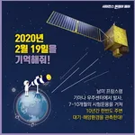 [카드뉴스] 천리안 위성 2B호 발사 성공!